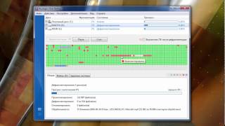 Удобный дефрагментатор Auslogics Disk Defrag Free [upl. by Scotty]