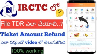 How to File TDR in IRCTC TeluguHow to Cancel Train ticket after chart prepartion telugu [upl. by Ik]