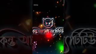 System change hobe somoy o change hobe kintu amar attitude no chans gamingyt [upl. by Atinehs]