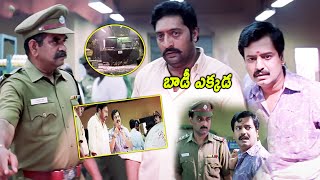 Aparichitudu Movie Prakash Raj And Vivek Interesting Scene  Latest Movie Scenes telugumovies954 [upl. by Douglass953]