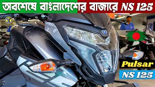 Finally Bajaj Pulsar Ns 125 New Model 2024 Launch in BD  Bajaj Pulsar NS 125 Price Mileage Speed [upl. by Ewens730]