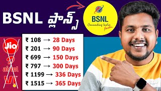 BSNL Recharge Plan 2024  BSNL New Plan  BSNL 1 Year Plan  BSNL Validity Recharge  BSNL vs Jio [upl. by Hamlani]