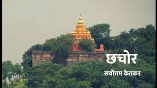 छचोर । सर्वोत्तम केतकर । मराठी कथा । Sarvottam ketakar । Marathi katha [upl. by Bronny673]