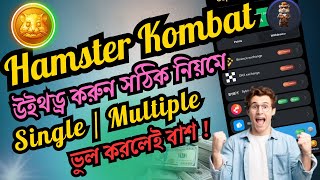 Hamster Kombat Withdraw Process  How To Deposit HMSTR Token On Binance  Hamster Withdraw A to Z [upl. by Shir]