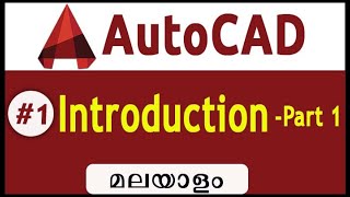 AutoCAD  Introduction Malayalam 1 [upl. by Nnairda740]