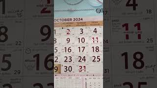 Calendar for the month of October 2024shorts [upl. by Ferguson]