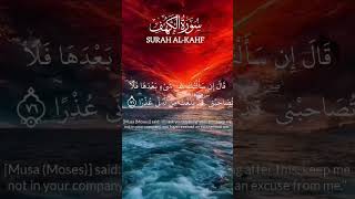 Surah kafh 7477quranquranrecitationqurantranslation [upl. by Urina38]