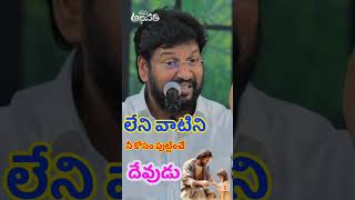 Shalem Raju Anna Short Message  Shalem Raju Massages [upl. by Kondon]