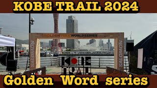 KOBE TRAIL 2024 Golden Trail Word series [upl. by Eiramanad]