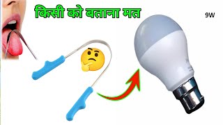 How to make led bulb repair and jibi se at home lLed bulb repair kese kare [upl. by Harwin]