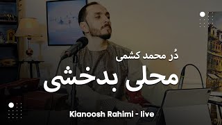 Kianoosh Rahimi  Jeen Jelak Moi Dari 4K  کیانوش رحیمی  جین جیلک موی داری 2023 [upl. by Ajnek541]