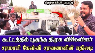 saattai saravanan from seeman ntk latest speech giving reply to dmk vck cadre [upl. by Froh953]