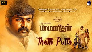 Thattiputta Song  Maamanithan  Yuvan Shankar Raja Ilaiyaraaja  Vijay Sethupathi [upl. by Maryjane]