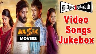 Tamizhuku En Ondrai Azhuthavum Movie Full Video Songs  Juke Box [upl. by Vala338]