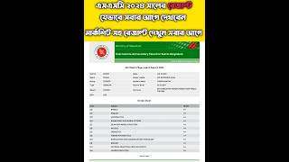 মোবাইলে SSC 2024 রেজাল্ট দেখার নিয়মSsc result dekhbo kivabe 2024How to check ssc result 2024 [upl. by Valley478]