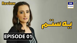 Yeh Sitam Episode 01  Pakistani New Drama 2024  Momal Shaikh  Faisal Qureshi  Review TV Drama [upl. by Lubin]