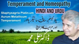 Temperament and Homeopathy  Platinum Staphysagria and Aurum Met Temperament  DrAli Muhammad [upl. by Prentice]