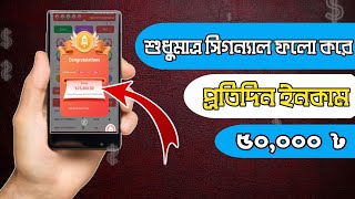 অনলাইনে নতুন টাকা ইনকামের খনি ॥ BDT গেম এ কিভাবে কাজ করব ॥ [upl. by Zap]