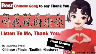 听我说谢谢你 Listen to me thank youTiktok DanceChinesePinyinEnglish lyricsHand gesture dance 手势舞 [upl. by Ednil]