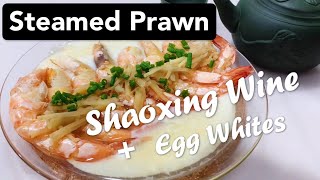 Steam Prawn with Shaoxing Wine and Egg whites  蛋白蒸虾 [upl. by Akihsal]