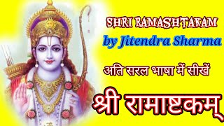 रामाष्टकम्  Ramashtakam  He Rama Purushottama Narhare  By Jitendra Sharma [upl. by Nehtanoj]