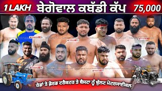 🔴 LIVE BEGOWAL KAPURTHALA KABADDI CUP 03 JAN 2024 [upl. by Annaiuq]