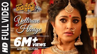 Yelliruve Hariye Full Video  Munirathna Kurukshetra  Darshan  Sneha  Munirathna V Harikrishna [upl. by Ruthe]