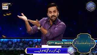 Shahnama e Islam  Dastan e Muhammad SAWW  Waseem Badami  27th March 2023  shaneiftar [upl. by Ellison655]