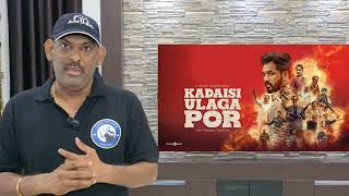 KADAISI ULAGA POR Tamil Movie Review  An experimental film from Hip Hop Tamizha tamilmoviereview [upl. by Dnomder280]