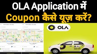 How to Apply Coupons in Ola App [upl. by Meraree805]