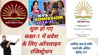 KVS ClassI Admission Notification  KVS Balvatika Fresh Admission Notice  KVS Class1 Registration [upl. by Ylicec]