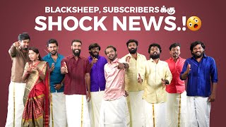 BlackSheep Subscribersக்கு Shock News  Blacksheep Value  Blacksheep Event [upl. by Oivaf]