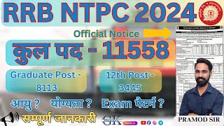 RRB NTPC New Vacancy 2024  NTPC New Vacancy  NTPC 2024  New Vacancy  Railway New Vacancy 2024 [upl. by Bolger]