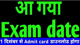 आ गया Official Notice  BPSSC  Exam Date जल्दी देखें  Bihar daroga exam date out amp Admit Card [upl. by Dewitt]