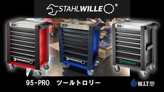 転倒防止など安全面にも配慮した、STAHLWILLE ツールトロリー TTS95 957PRO＆958PRO [upl. by Goerke]