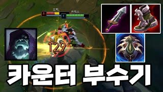 담당일진 패버렸습니다탑카직스vs요릭 [upl. by Ijic]