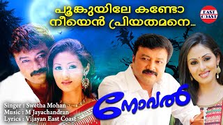 Poonkuyile Poonkuyile  Novel  Swetha Mohan  M Jayachandran  Vijayan East Coast  Romantic Song [upl. by Eiuqnimod76]