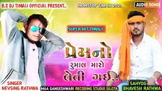 Nevsing Rathva new super hit timli2021 [upl. by Ayikaz]