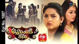 Attarintiki Daredi  12th February 2021  Full Episode No 1887  ETV Telugu [upl. by Herschel]