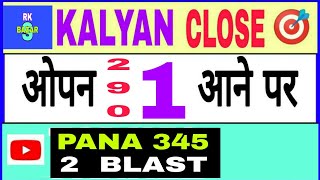 13 Jan Aaj Ka Satta Matka Kalyan Satta Today Trick Matka Open [upl. by Ycnahc96]