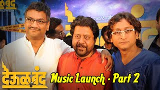 Deool Band  AjayAtul At Music Launch  Part 2  Gashmeer Mahajani  Marathi Movie [upl. by Henning]