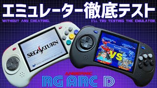 【後半】ANBERNIC RG ARCD 実機開封感想レビュー エミュレーターテスト ごまかしなしで徹底検証 セガサターンを多く紹介 アンバーニックから待望の６ボタンの中華ゲーム機登場 ARCS [upl. by Jankell987]