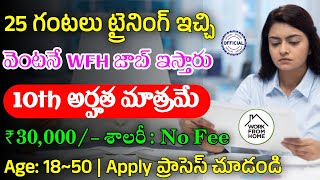 Latest Jobs In Telugu  SBI Recruitment 2024  Work From Home Jobs 2024  Jobs In Hyderabad [upl. by Bridges642]