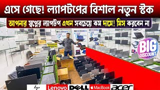 Brand New🔥 Laptop Price In Bangladesh 2024  Asus Dell HPLenovo Laptop Price In Bangladesh 2025 [upl. by Aneed595]