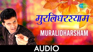 Muralidharsham Katyar Kaljat Ghusli  मुरलिधरश्याम  Mahesh Kale  Audio  Marathi Bhakti Geet [upl. by Adnorat]