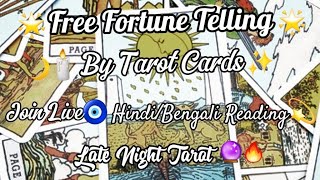 Late Night Tarot🔮🔥 is live 🧿Free Tarot Reading🧿 [upl. by Sturrock]