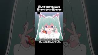 舌打ちざこざこASMR animation animationmeme vocaloid 初音ミク hatsunemiku memes shorts ボカロ ボカロ曲 [upl. by Christmas289]