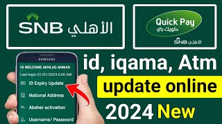 Snb Bank Update  Snb Id Update  Snb Atm Card Update Online  Snb Alahli Online Update  Snb Iqama [upl. by Nanji]