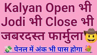 Kalyan open jodi 14112024 Kalyan open close ak750matkatricks  कल्याण ओपन जोड़ी [upl. by Beuthel482]