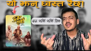 Pujar Sarki Nepali Movie Review [upl. by Zenas]